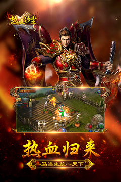 熱血沙塵游戲截圖5