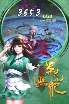 莽荒紀3DH5游戲截圖3