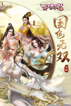 百人龍鳳游戲截圖5