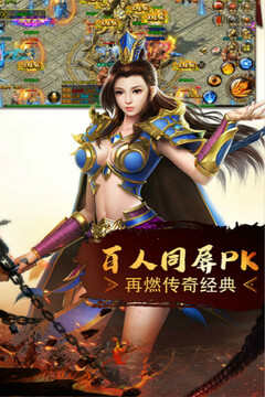 戰(zhàn)將傳說(shuō)游戲截圖4