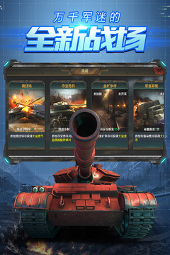 陸戰(zhàn)爭(zhēng)霸游戲截圖3