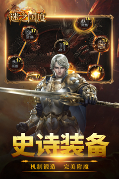 迷之國度游戲截圖2