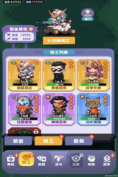 飛躍異大陸游戲截圖2