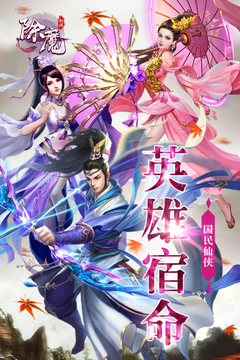 除魔手游版游戲截圖3