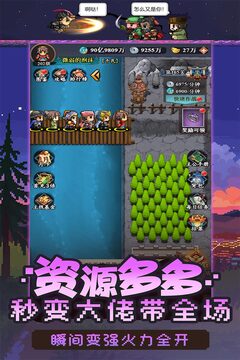 超次元大冒險游戲截圖5