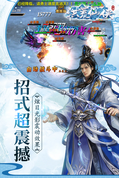 洪荒仙俠游戲截圖3