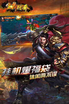 寶鼎傳奇游戲截圖3