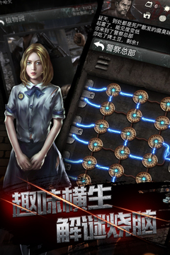 末日求生游戲截圖2