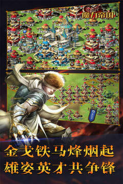 魔力帝國游戲截圖3