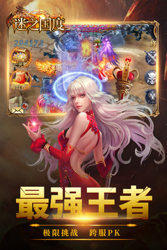 迷之國度游戲截圖3