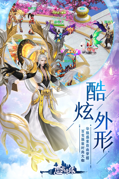 戀舞奇緣游戲截圖1