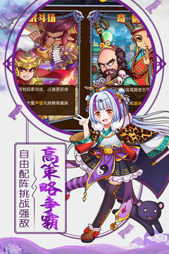掛機(jī)封神錄游戲截圖2