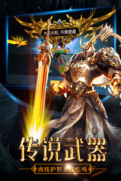 最后的騎士游戲截圖5