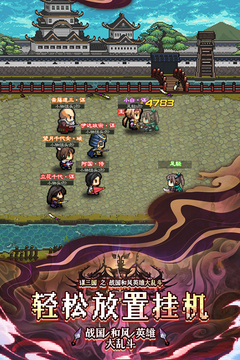 謀天下游戲截圖2