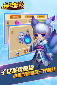 仙靈世界游戲截圖3