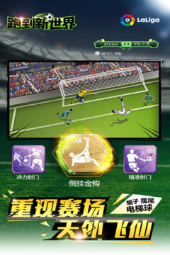 跑到新世界游戲截圖3