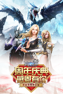 獵魔傳說游戲截圖1