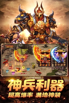 榮耀霸業(yè)游戲截圖4
