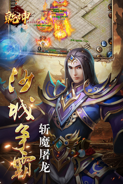 乾坤online游戲截圖4