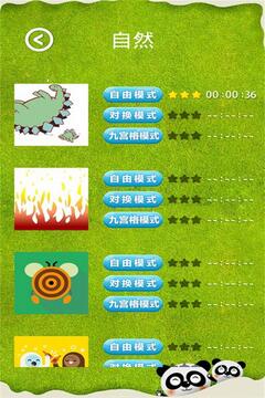 拼來拼趣游戲截圖5