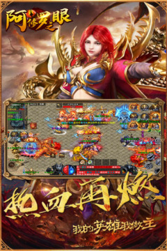 阿修羅之眼游戲截圖5