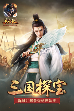 關云長游戲截圖1