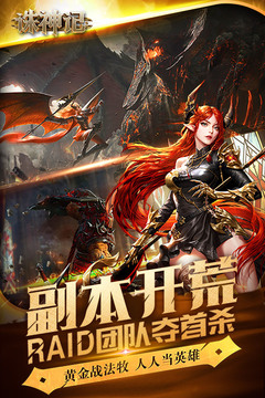 誅神記游戲截圖2