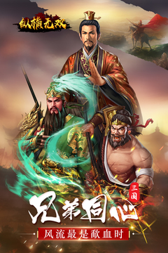 縱橫無雙游戲截圖5