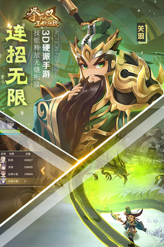 拳無雙游戲截圖2