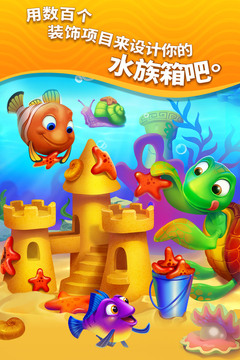 夢(mèng)幻水族箱游戲截圖2