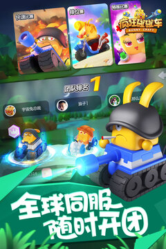 瘋狂碰碰車游戲截圖4