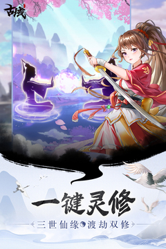 古域Online游戲截圖5