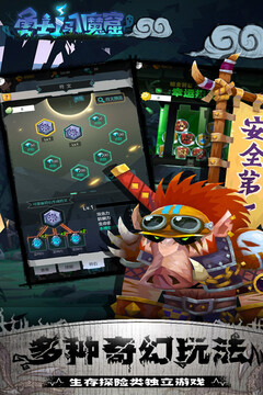 勇士闖魔窟游戲截圖2