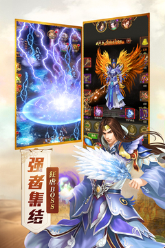 傲世封神游戲截圖2