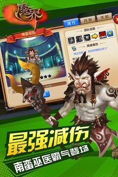 魔界Onweb游戲截圖4
