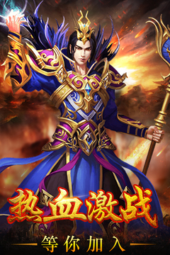 武圣傳奇游戲截圖5