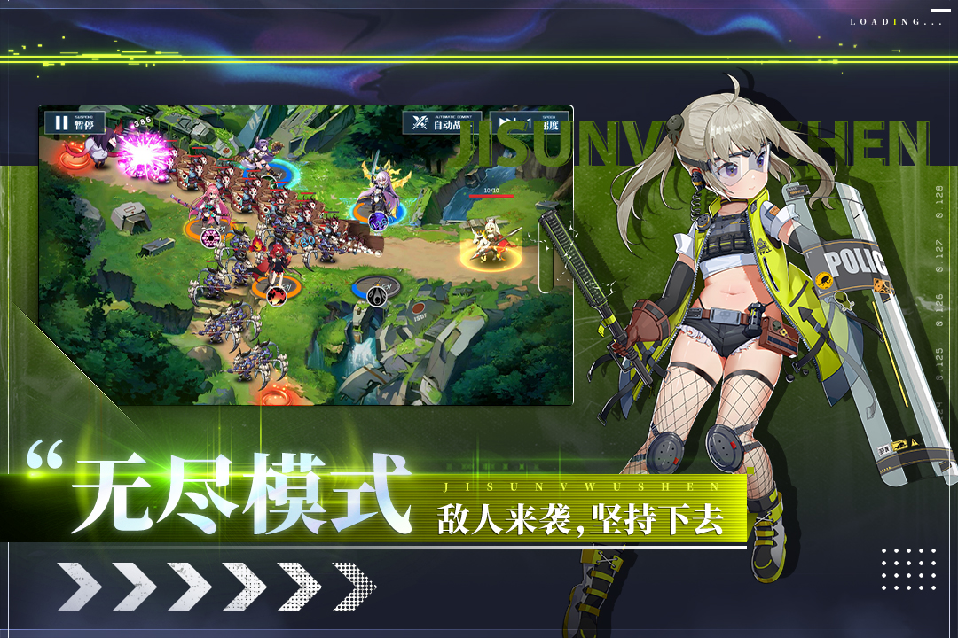 極速女武神游戲截圖1