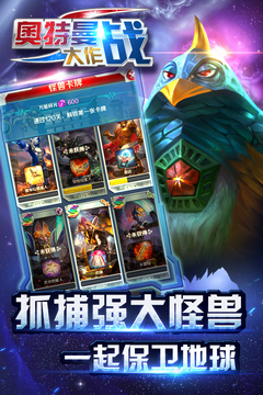 凹凸曼大作戰(zhàn)游戲截圖2