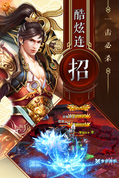 神魔仙逆游戲截圖4