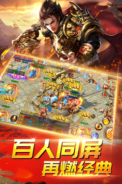 伏魔游戲截圖1