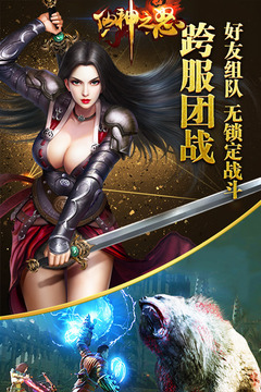 仙神之怒游戲截圖5