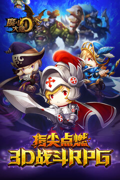 魔心大陸游戲截圖5