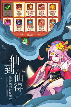 緣來(lái)是仙游戲截圖5