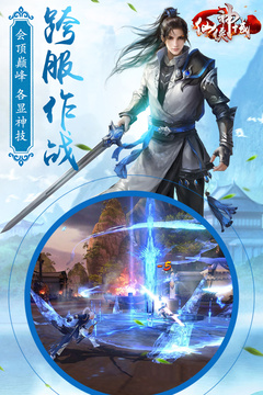 仙俠神域游戲截圖2