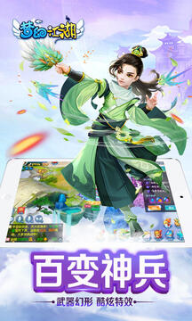 夢幻江湖游戲截圖1