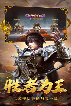 君臨游戲截圖3