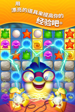 夢(mèng)幻水族箱游戲截圖1