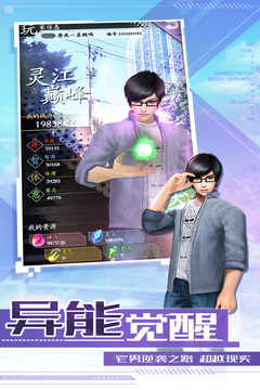 唯武獨(dú)尊游戲截圖2