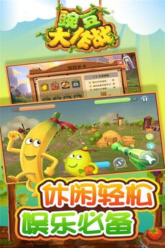 豌豆大作戰(zhàn)游戲截圖2