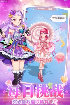 菲凡少女游戲截圖2